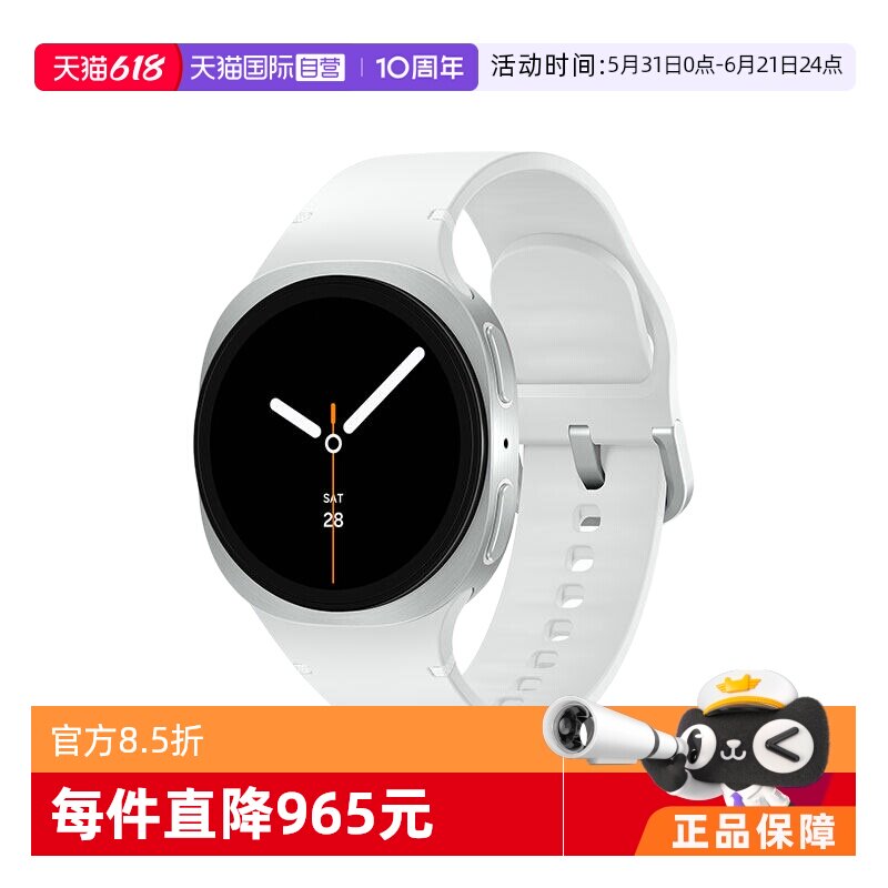 【自营】海外版（仅支持非国行三星手机连接） SAMSUNG/三星Galaxy Watch8 智能手表/悬浮表盘