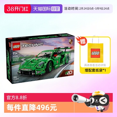 乐高机械组42224保时捷911赛车
