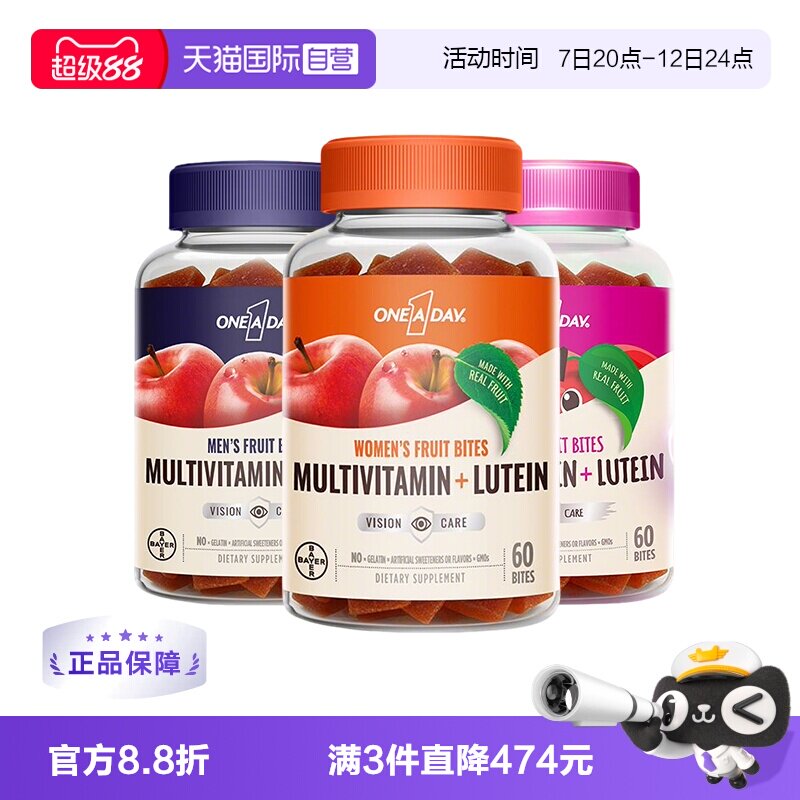 【自营】【央视同款】拜耳OneADay男女儿童叶黄素软糖60粒/盒
