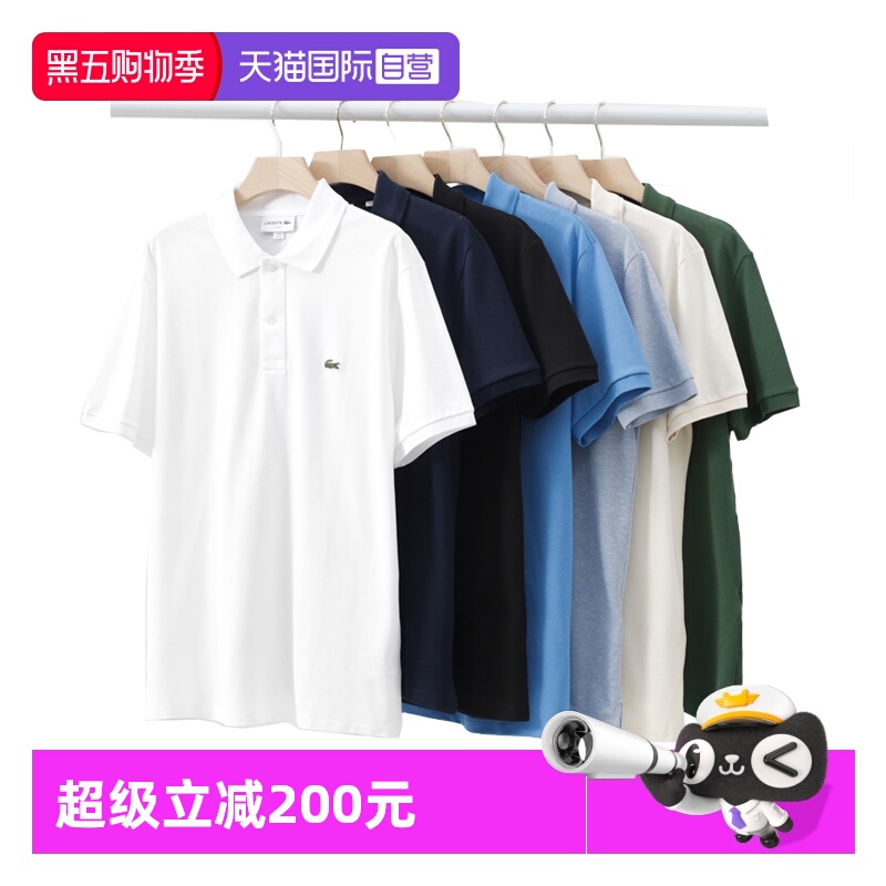 【自营】Lacoste 法国鳄鱼网球穿搭男士Polo衫刺绣休闲短袖上衣夏