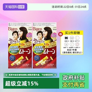 日本进口Bigen美源可瑞慕染发剂黑发遮白在家染发膏 2盒装 自营