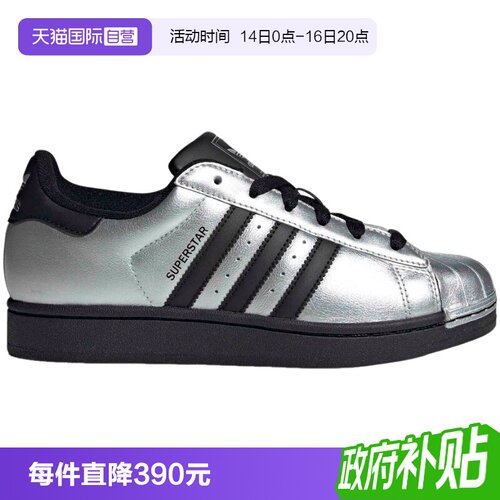【自营】Adidas阿迪达斯女鞋三叶草黑银贝壳头休闲舒适板鞋IH1599