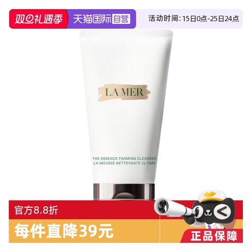 海蓝之谜清洁细腻泡沫