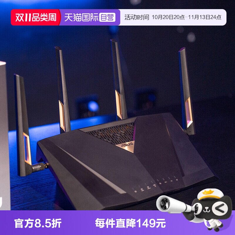 【自营】华硕（ASUS）RT-BE88U WiFi7路由器 家用无线电竞路由 Ai路由器 双万兆口 全屋wifi 随心组路由