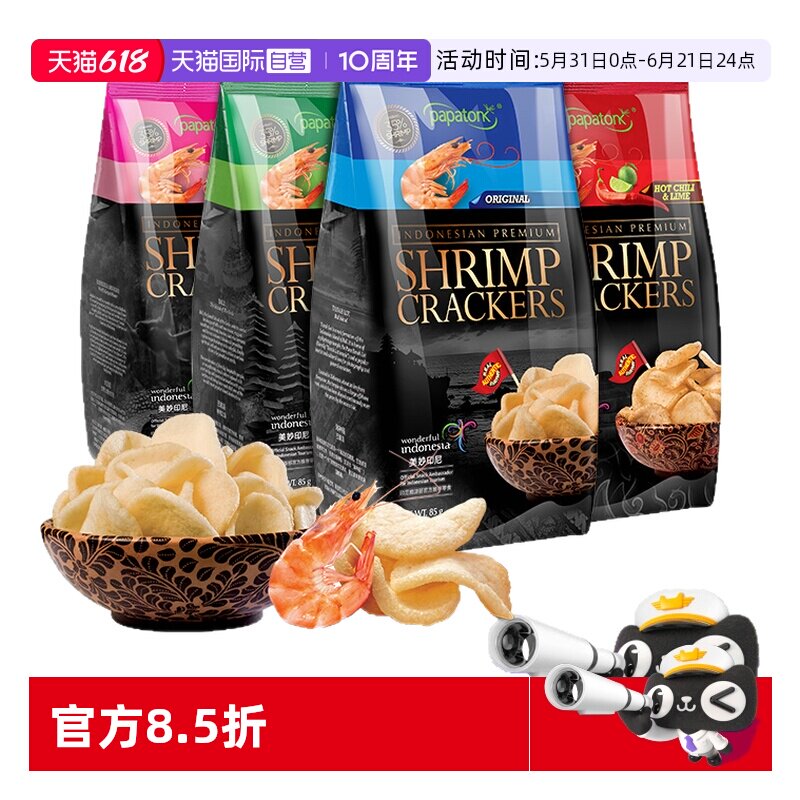 【自营】啪啪通印尼进口虾片85g*4袋