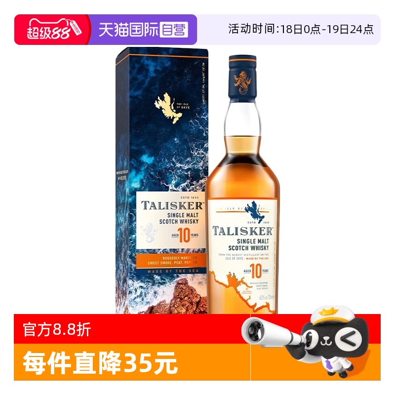【自营】泰斯卡10年单一麦芽苏格兰威士忌酒700ml英国进口洋酒
