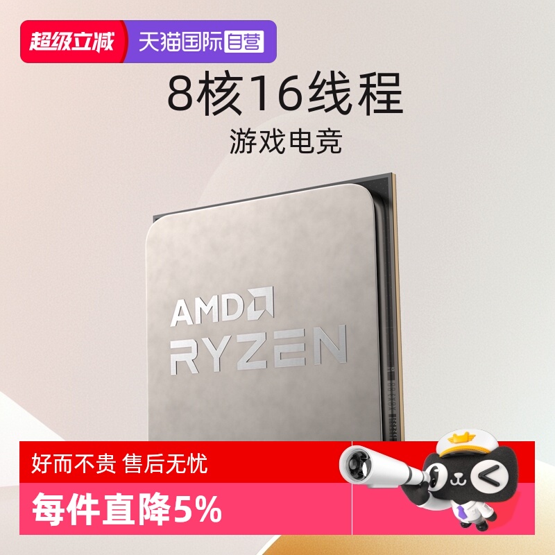 AMD锐龙R75700X散片AM4处理器CPU