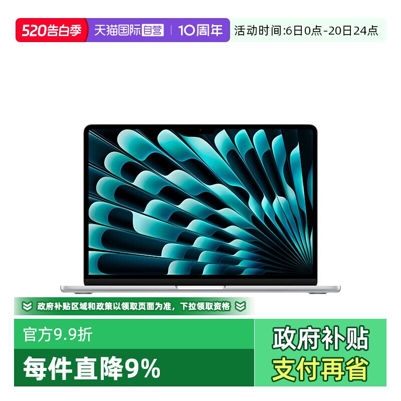 【自营】国行正品Apple/苹果 MacBook Air 13英