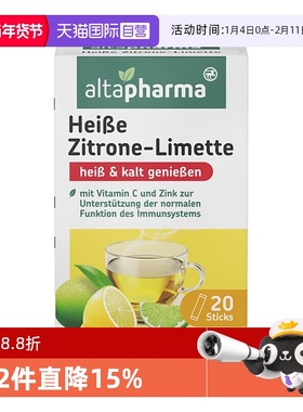 【自营】Altapharma德国维生素C+锌固体冲饮粉柠檬味饮料粉正品