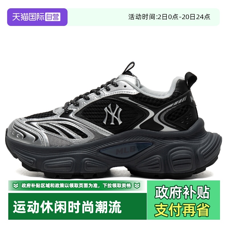 【自营】MLB老爹鞋男鞋女鞋赛博厚底机甲鞋时尚运动鞋潮流休闲鞋