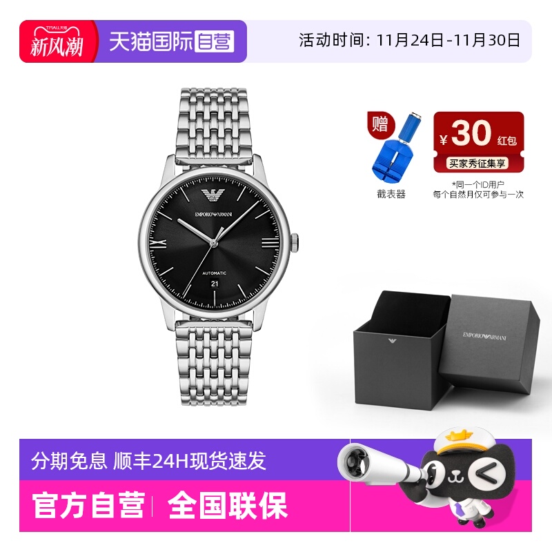 【自营】新品 Armani阿玛尼手表商务款简约高级感男机械表AR60081