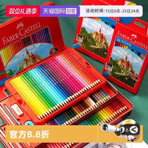 FABER－CASTELL油性彩铅36色