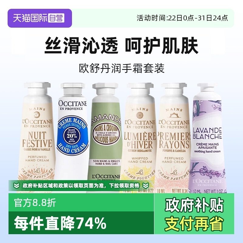 3ζ30ml����ľ��10ml+�����ζ10ml+޹�²���˪10ml�� ����Ӫ��L'occitane/ŷ�浤����˪����˪��ľ������Ҹ���ӣ��ζ