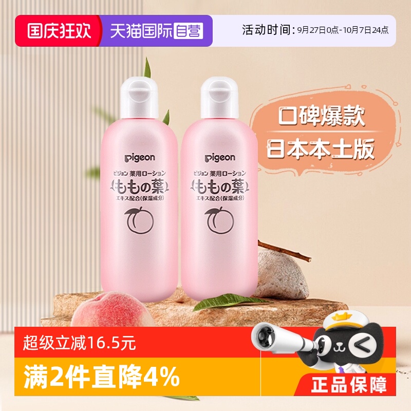 镇静舒缓爽身粉/痱子粉/爽身水