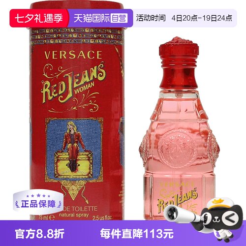自营情人节礼物75ml花香调VERSACE