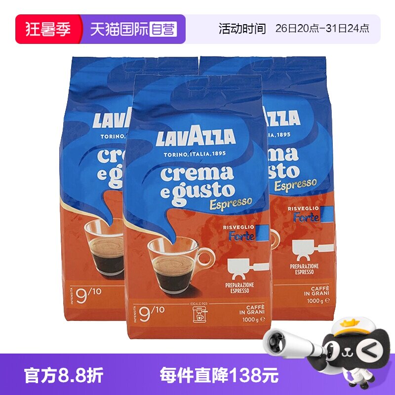 意大利进口lavazza拉瓦萨咖啡豆