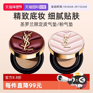 【自营】YSL/圣罗兰全新真皮气垫 黑气垫 粉气垫 粉底液雾面服帖
