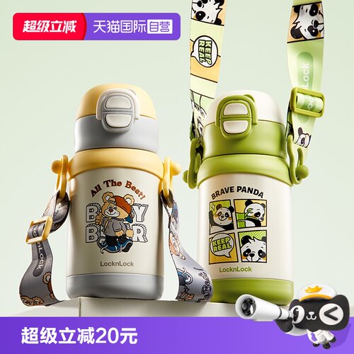 乐扣乐扣儿童保温杯宝宝吸管杯子