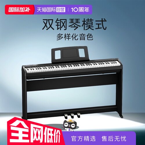 重锤88键罗兰电钢琴FP18初学便携