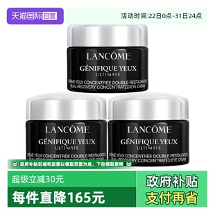 5ml 兰蔻超修小黑瓶眼霜肌底焕活修护眼霜新款 Lancome 自营