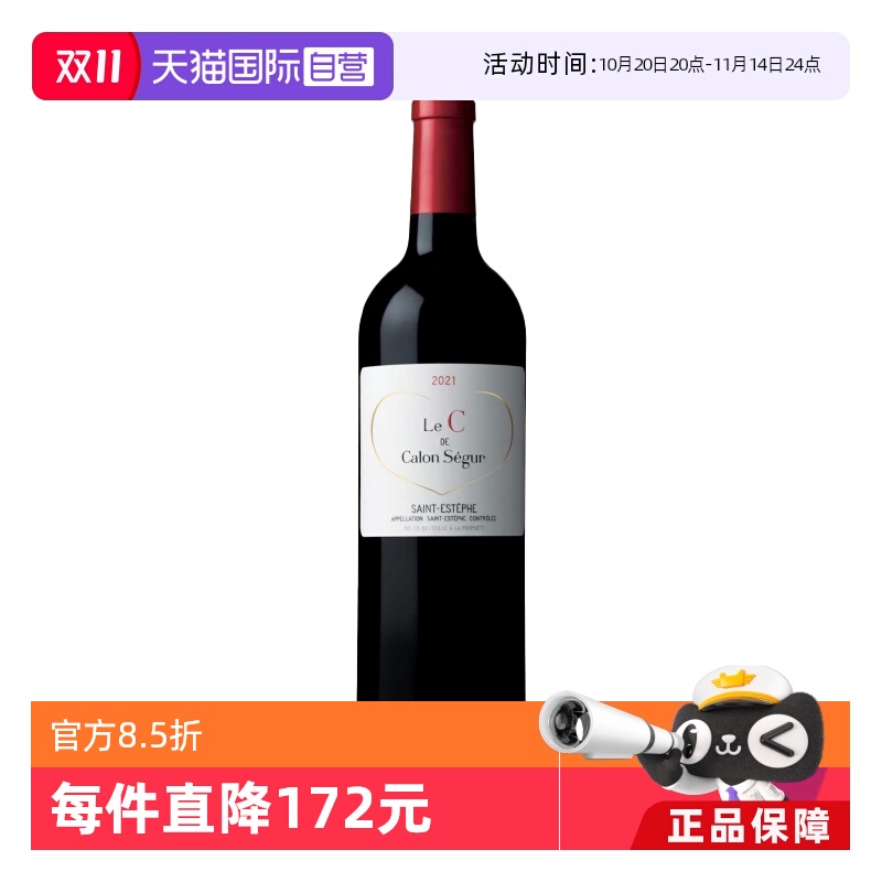 法国凯隆世家酒庄三牌干红2021