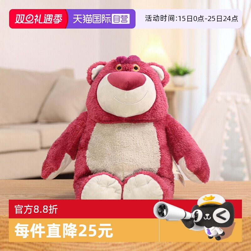 直营迪士尼玩具总动员草莓熊公仔