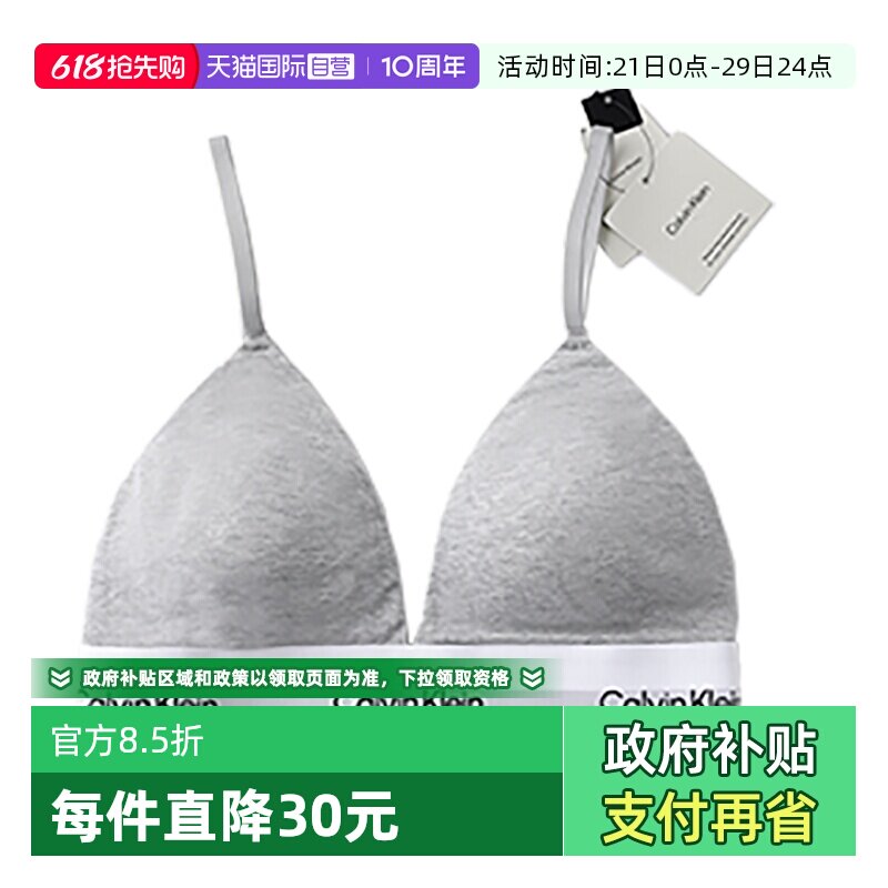 【自营】Calvin Klein/凯文克莱女内衣无钢圈三角杯性感运动文胸