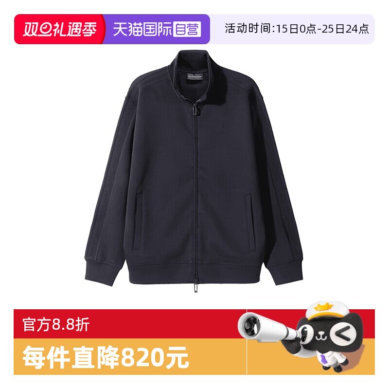 阿玛尼EA卫衣开衫运动衫外套