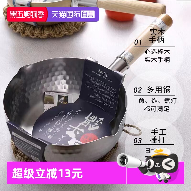 【自营】吉川(YOSHIKAWA)日本进口雪平锅 奶锅汤锅不锈钢无涂层