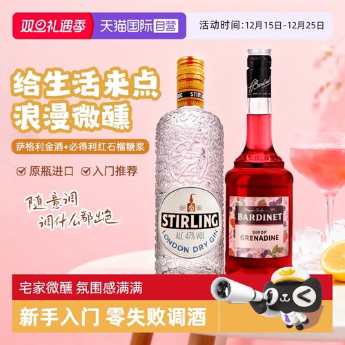 必得利鸡尾酒套装调酒必备