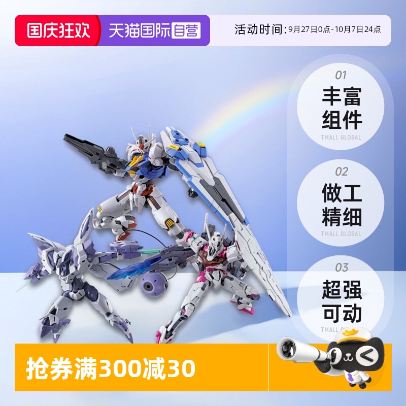 【自营】万代HG 1/144水星的魔女风灵异端审判者魔灵高达拼装模型