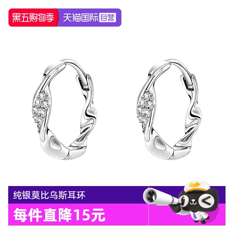 【自营】s999纯银莫比乌斯耳环女轻奢耳钉简约高级感冷淡风耳饰女