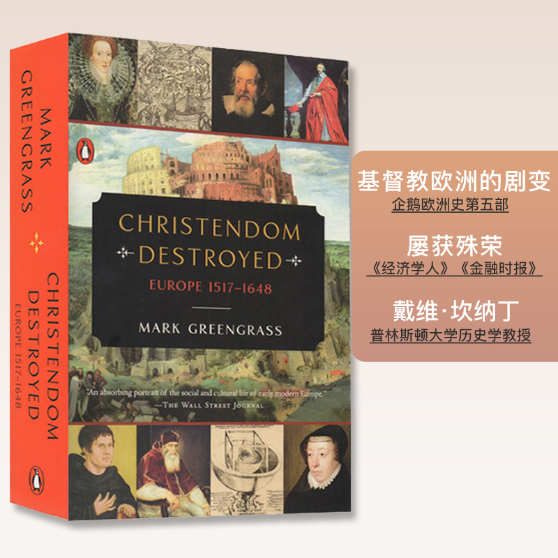 【自营】第五部 企鹅欧洲史 美国版 Christendom Destroyed 基督教欧洲的剧变 1517-1648年 英文原版历史小说