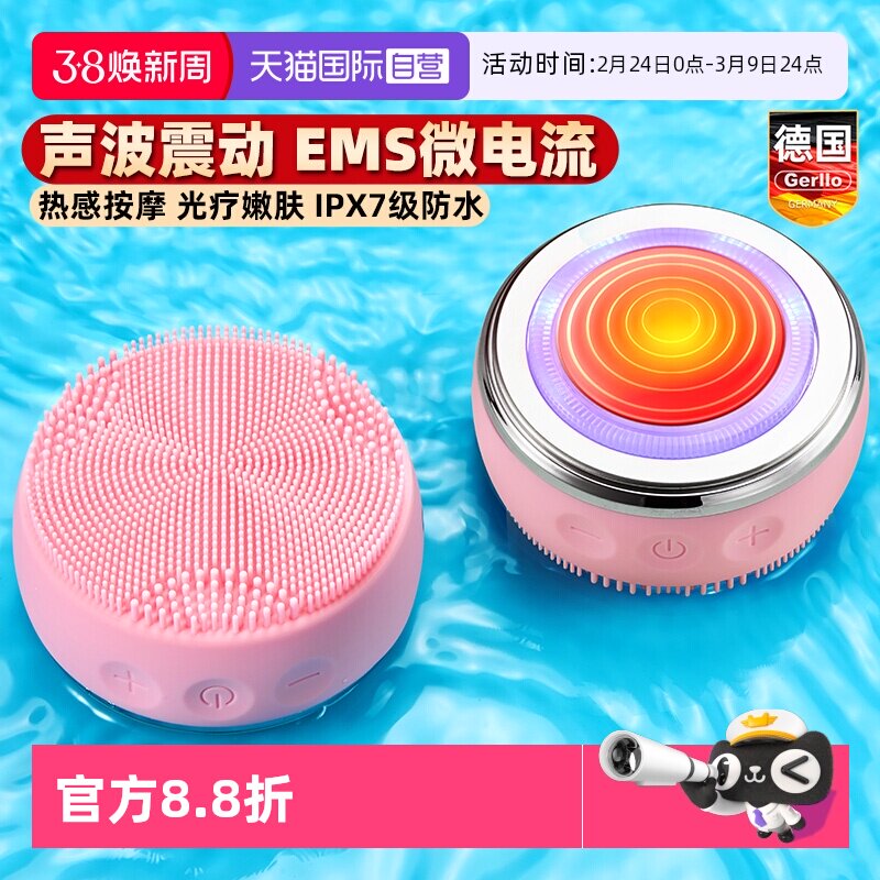 【自营】德国电动洁面仪女男士洗脸毛孔清洁器超声波硅胶刷洗面机