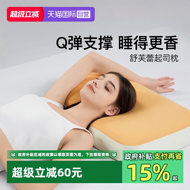 舒飘儿食品级硅胶舒芙蕾起司枕