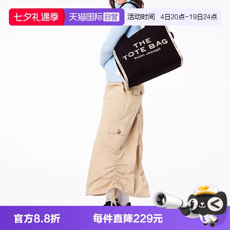 MarcJacobs日常拼色托特包