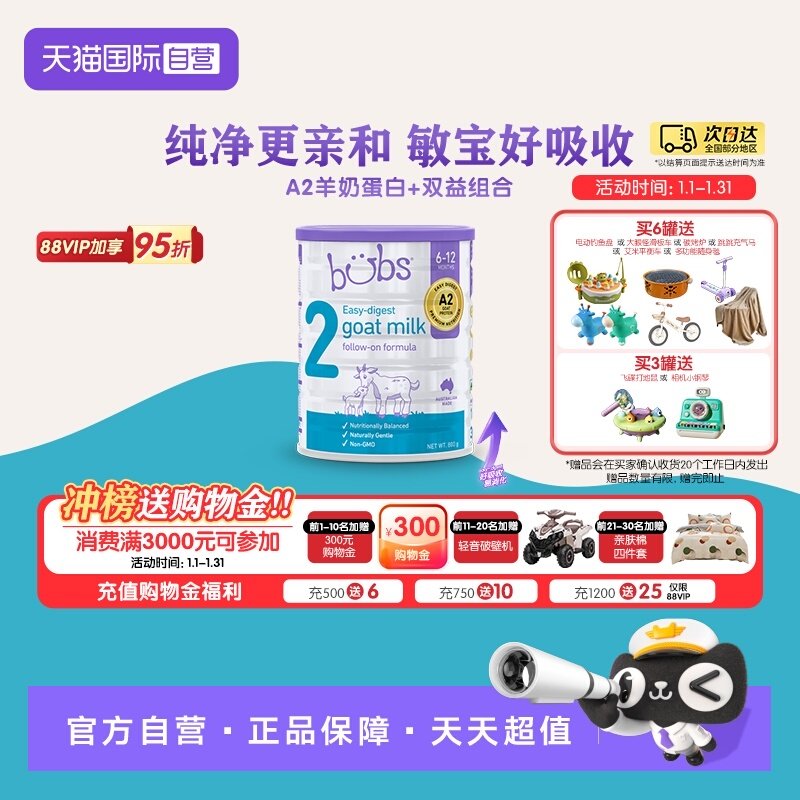 【自营】澳洲bubs婴儿a2配方益生菌益生元藻油dha羊奶粉2段800g