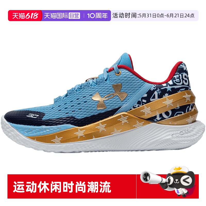 【自营】安德玛库里篮球鞋CURRY 2 LOW FLOTRO球鞋运动鞋3026276