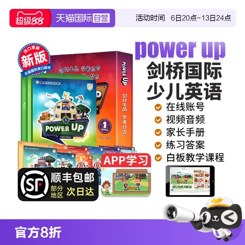 新版PowerUp剑桥国际少儿英语