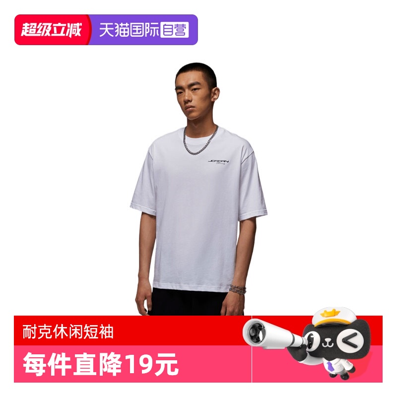 【自营】耐克男子AS M J NC PRIX SS CREW运动短T恤IF0783-100