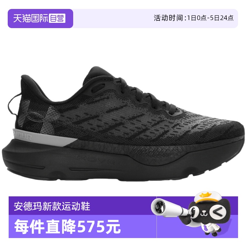 【自营】UA安德玛男Infinite Pro Breeze轻跑版跑步鞋3027187-004