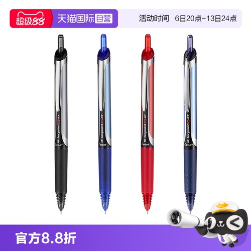【自营】Pilot百乐BXRT-V5开拓王按动中性笔黑红蓝针管笔0.5mm学生刷题做笔记考试专用可替换芯黑色签字笔