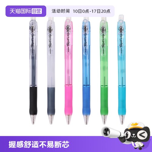 直营ZEBRA斑马MN5自动铅笔伸缩