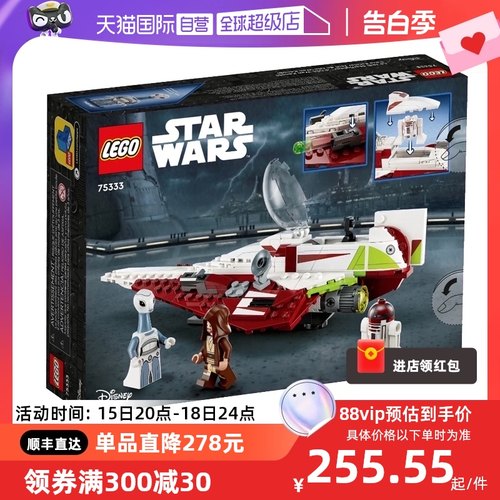 【自营】乐高LEGO星球大战75333欧比旺的绝地星际战斗机拼装积木-封面