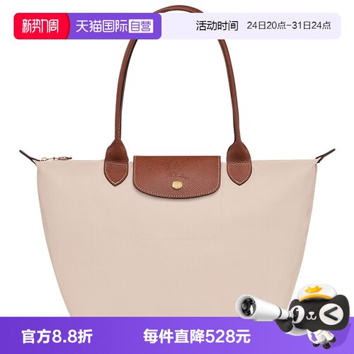 【自营】LONGCHAMP/珑骧Le Pliage Original M长柄托特包L2605089