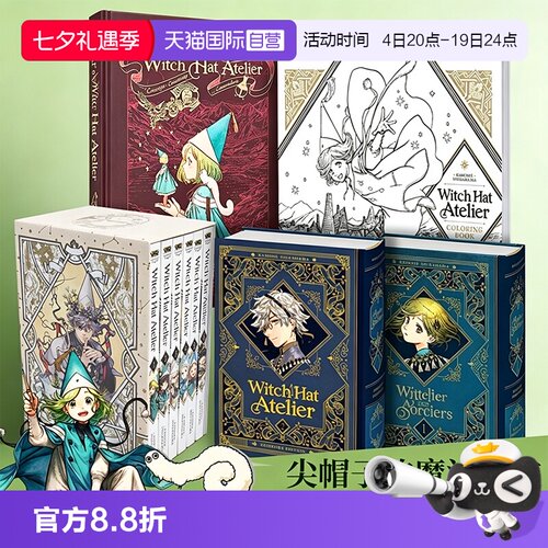 【自营】预售 尖帽子的魔法工房设定集 尖帽子的魔法工坊画集 the art of witch hat atelier 英文原版 尖帽子的魔法工房周边