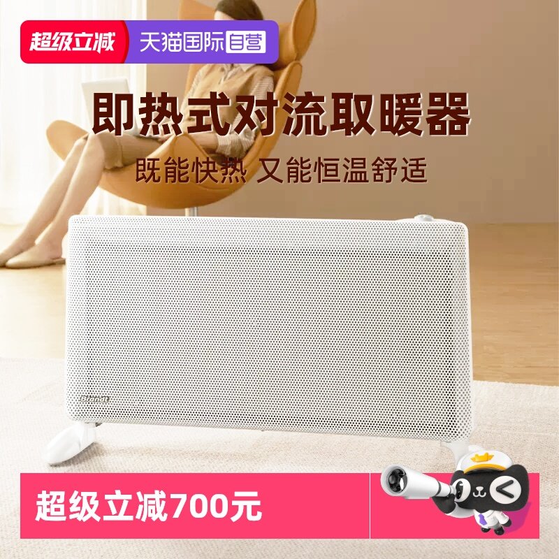 【自营】法国白朗电暖气家用节能电暖器取暖器欧式快热炉K22