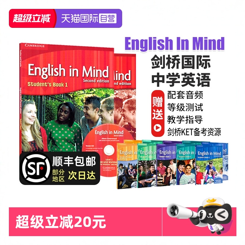 剑桥国际少儿英语EnglishInMind