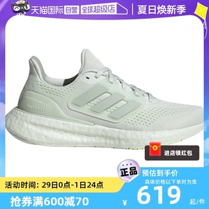 【自营】Adidas阿迪达斯女鞋PUREBOOST运动鞋休闲跑步鞋 IF1559