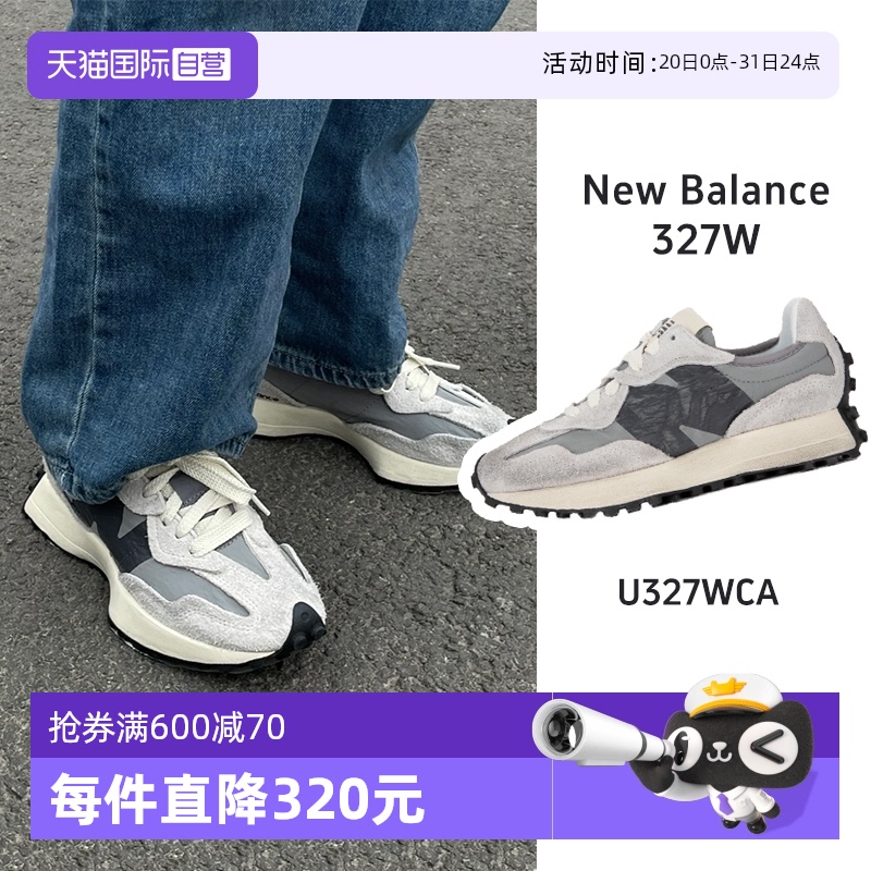 【自营】New Balance NB男女复古做旧休闲鞋低帮时尚V头鞋U327WCA